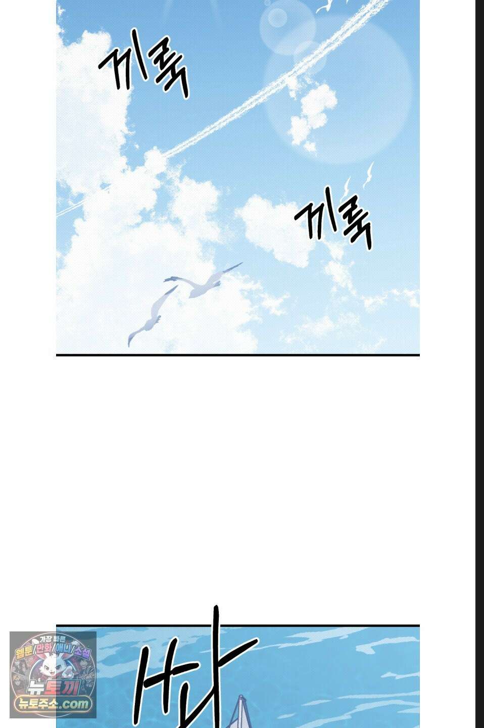 바닐라 선디 여름 특별편 1화 11
