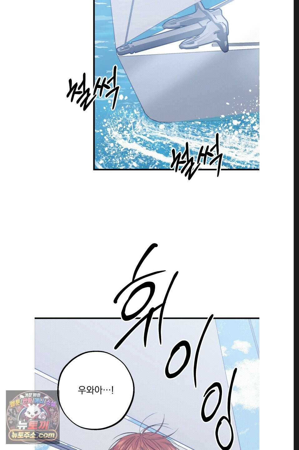 바닐라 선디 여름 특별편 1화 13