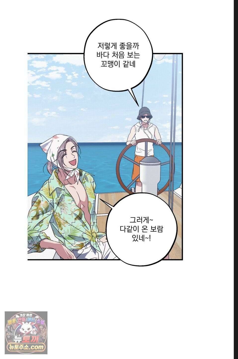 바닐라 선디 여름 특별편 1화 15