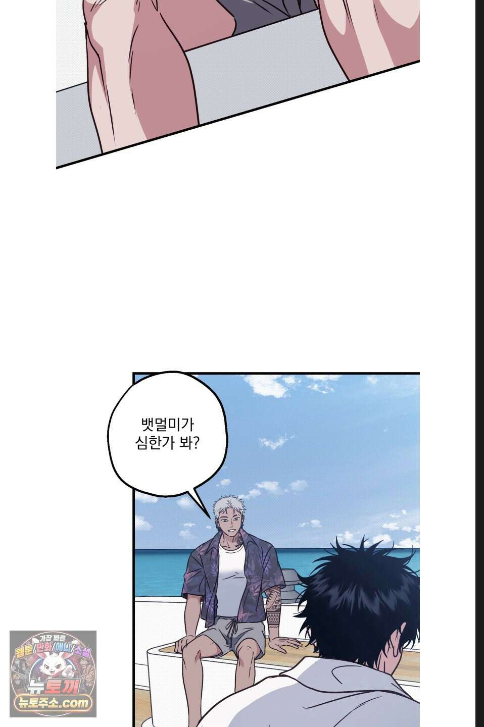 바닐라 선디 여름 특별편 1화 18