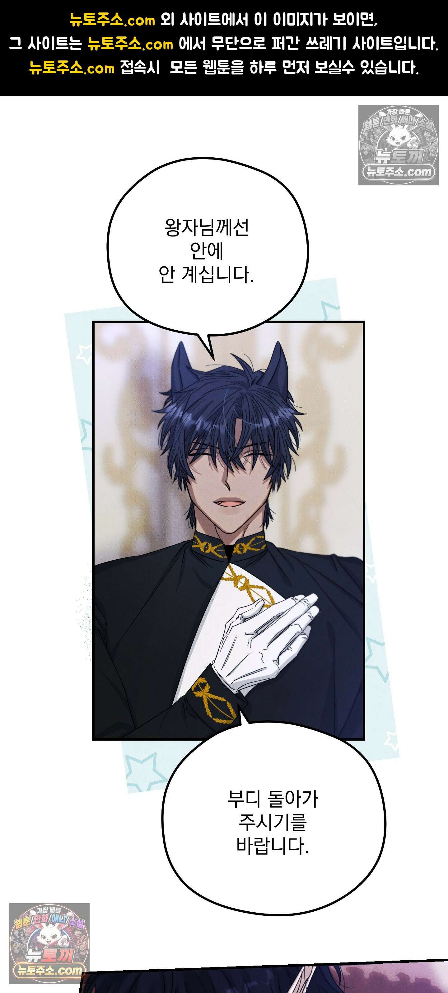 낙원에서 홀로 죽을 너에게 16화 1