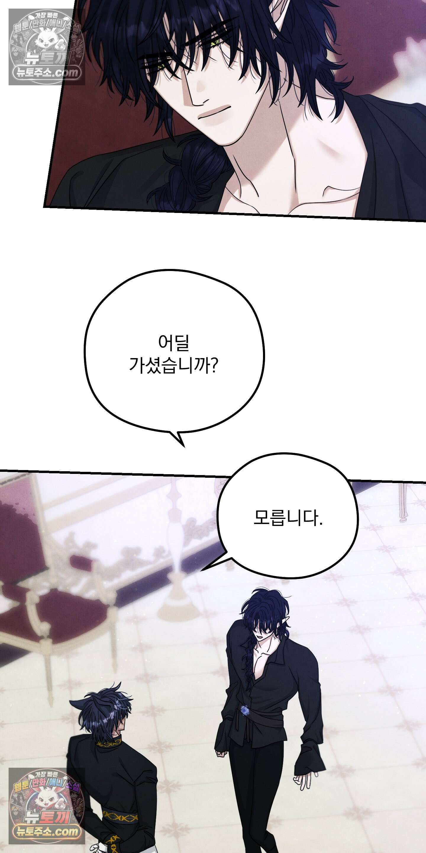 낙원에서 홀로 죽을 너에게 16화 2