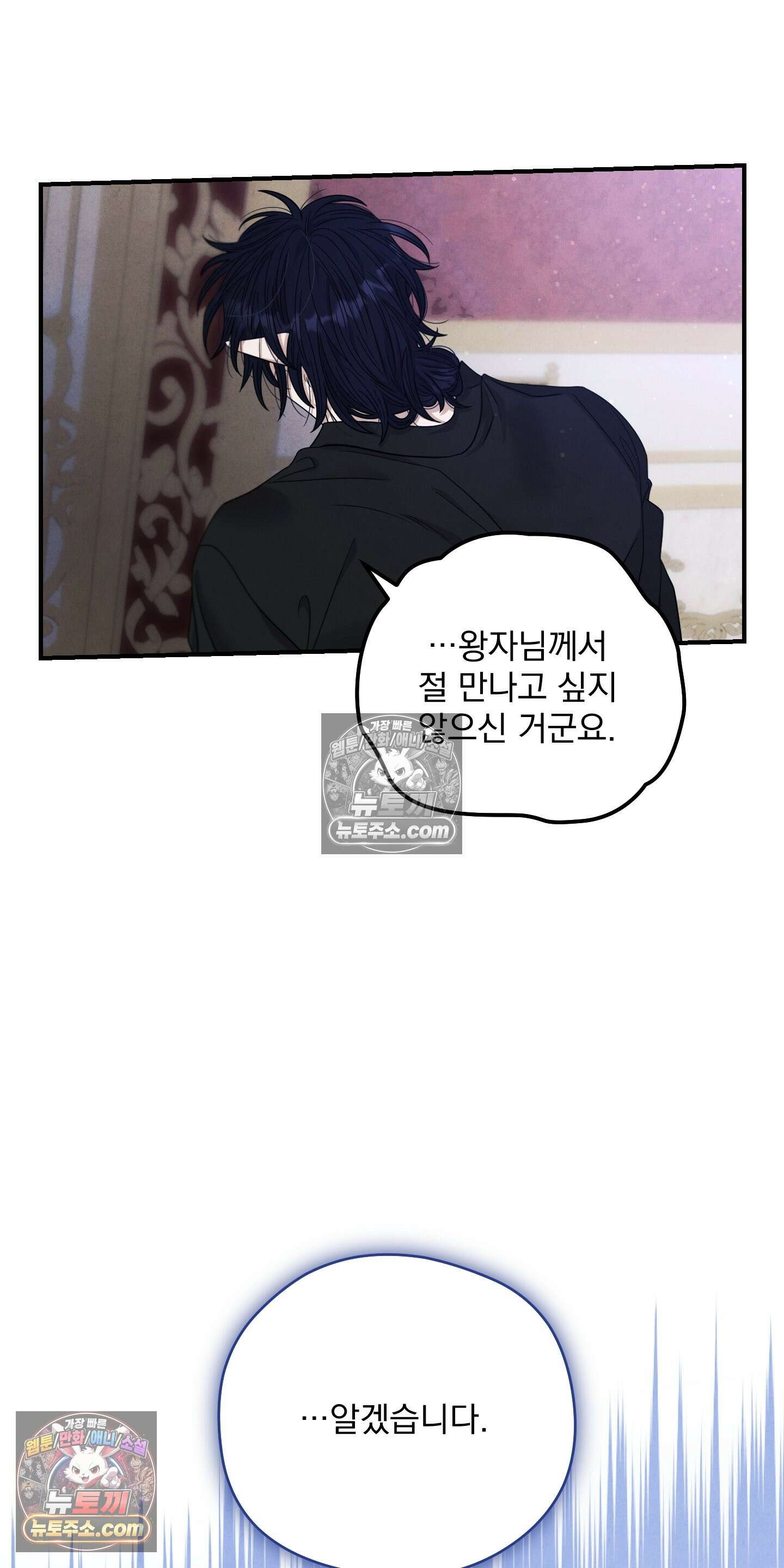 낙원에서 홀로 죽을 너에게 16화 8