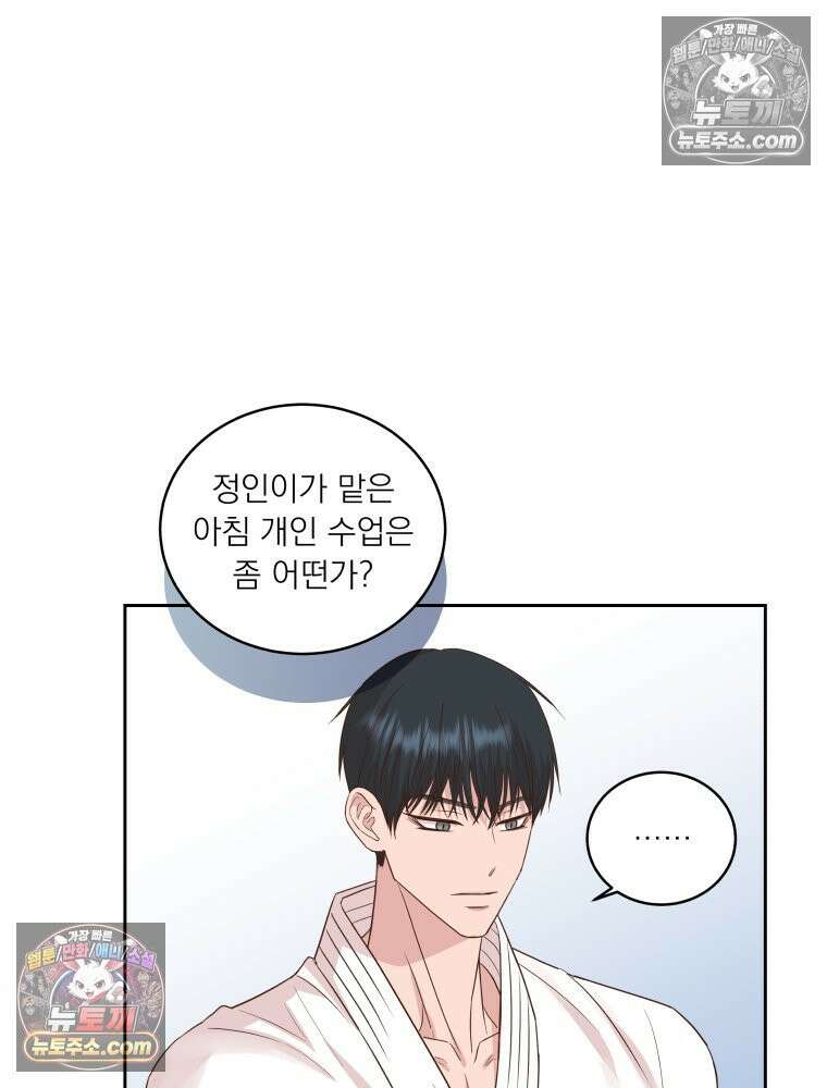 목숨을 다해 꼬셔라 35화 2