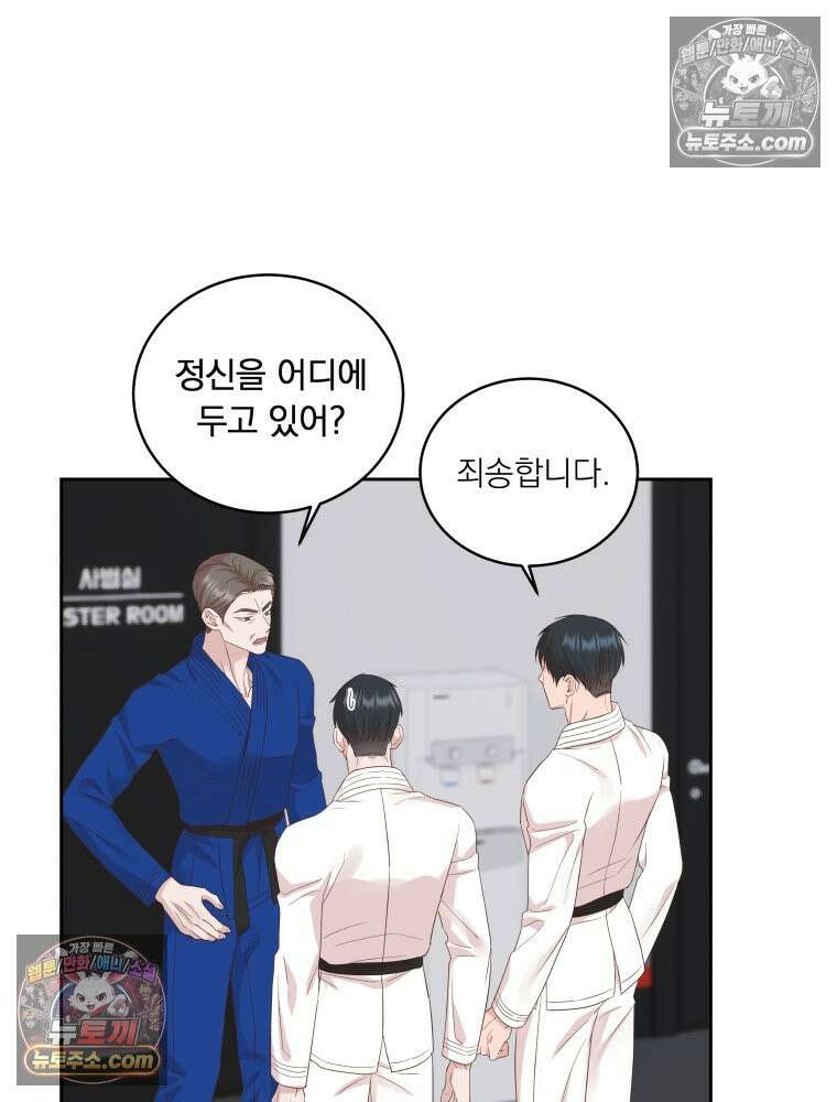 목숨을 다해 꼬셔라 35화 5