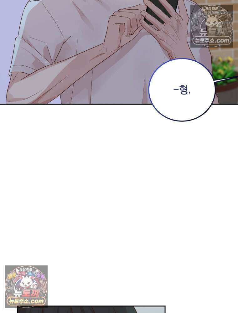 목숨을 다해 꼬셔라 35화 15