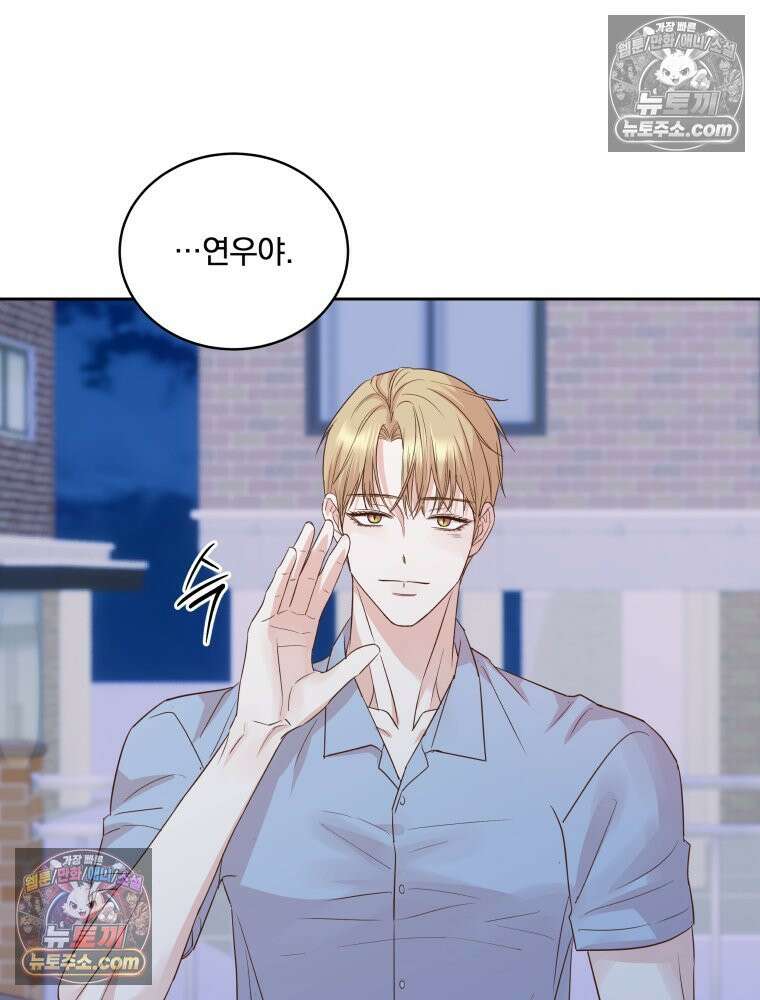 목숨을 다해 꼬셔라 35화 17