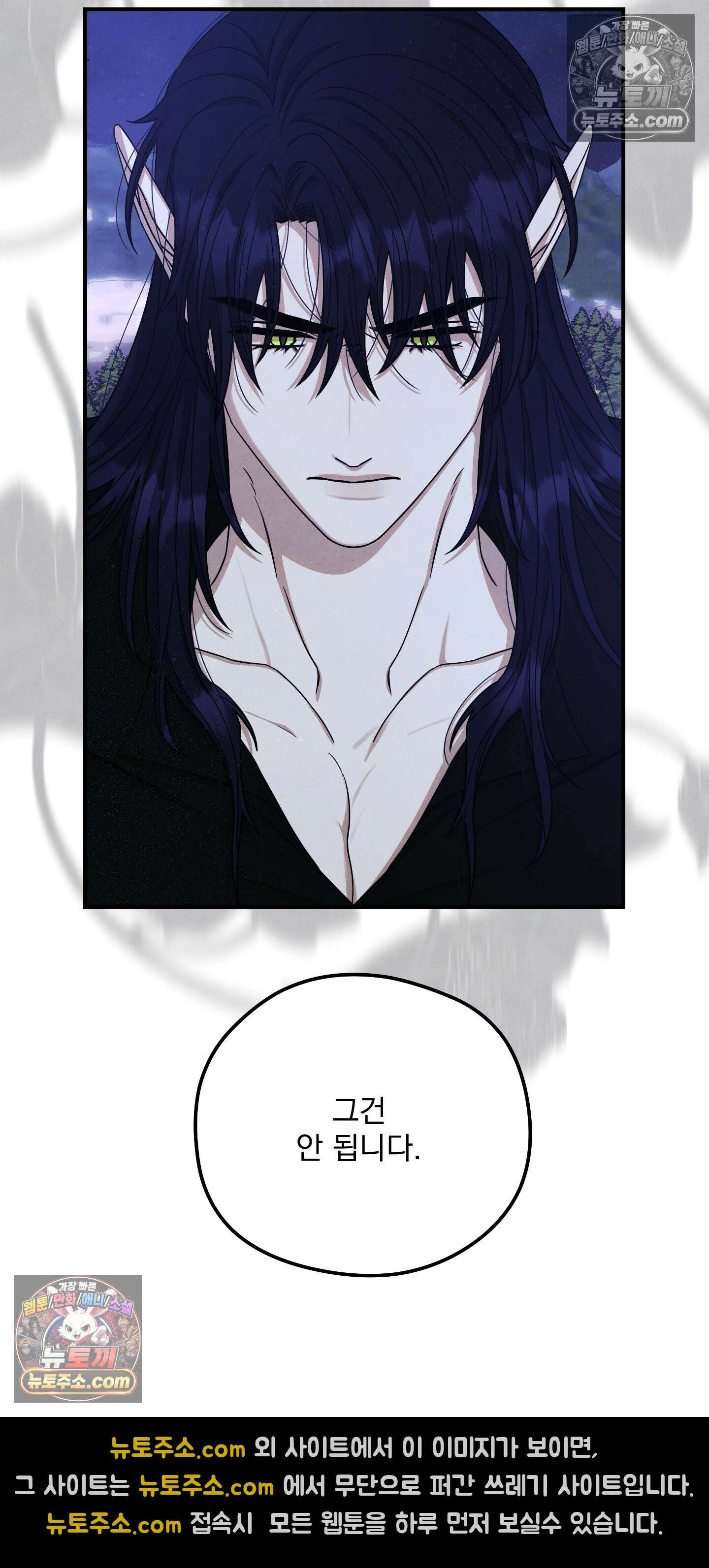 낙원에서 홀로 죽을 너에게 23화 <시즌1 최종화> 2