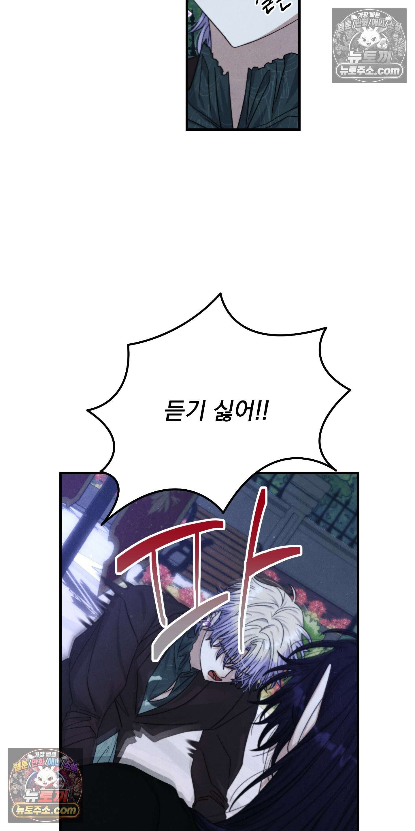 낙원에서 홀로 죽을 너에게 23화 <시즌1 최종화> 5