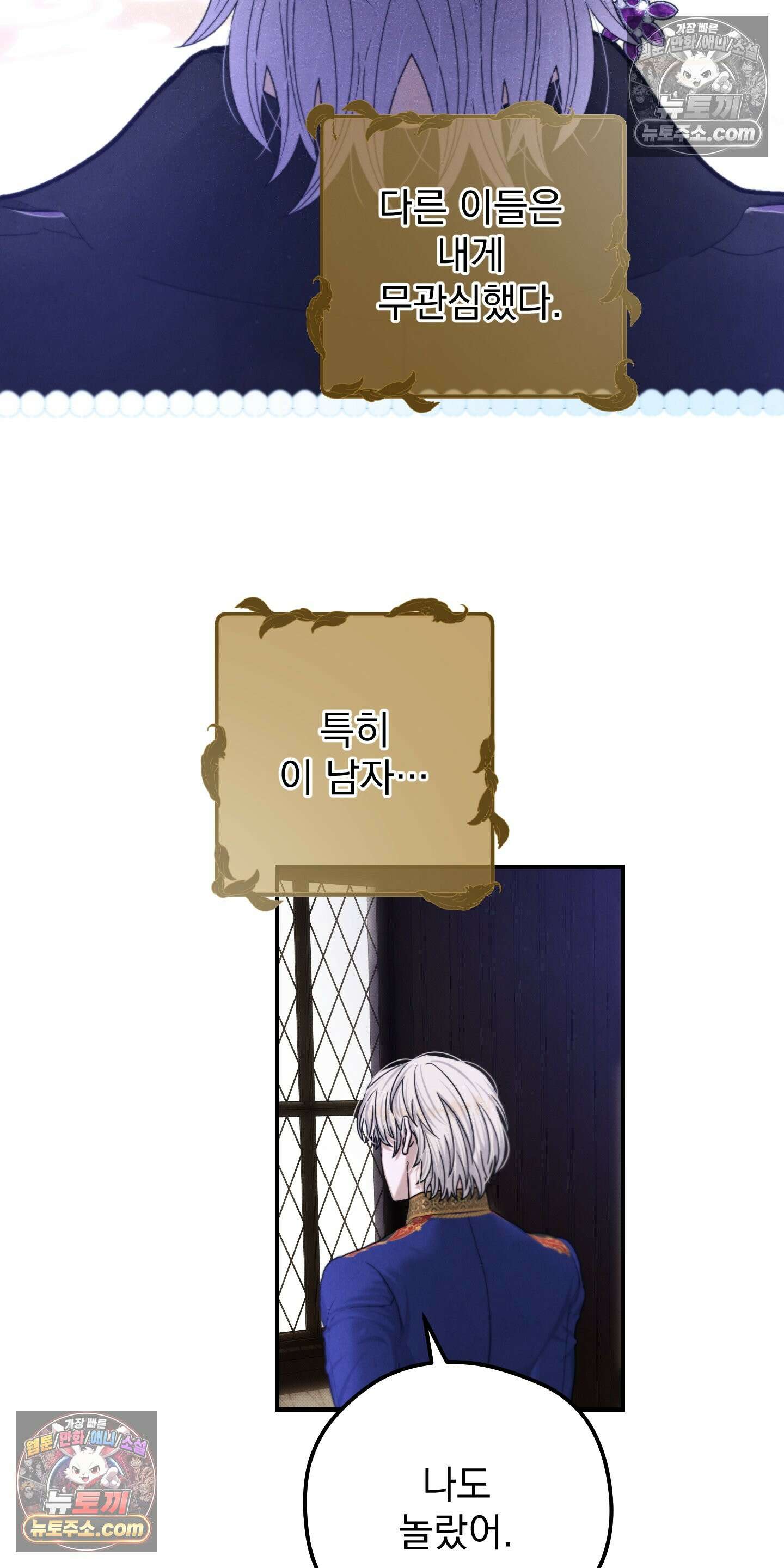 낙원에서 홀로 죽을 너에게 27화 2