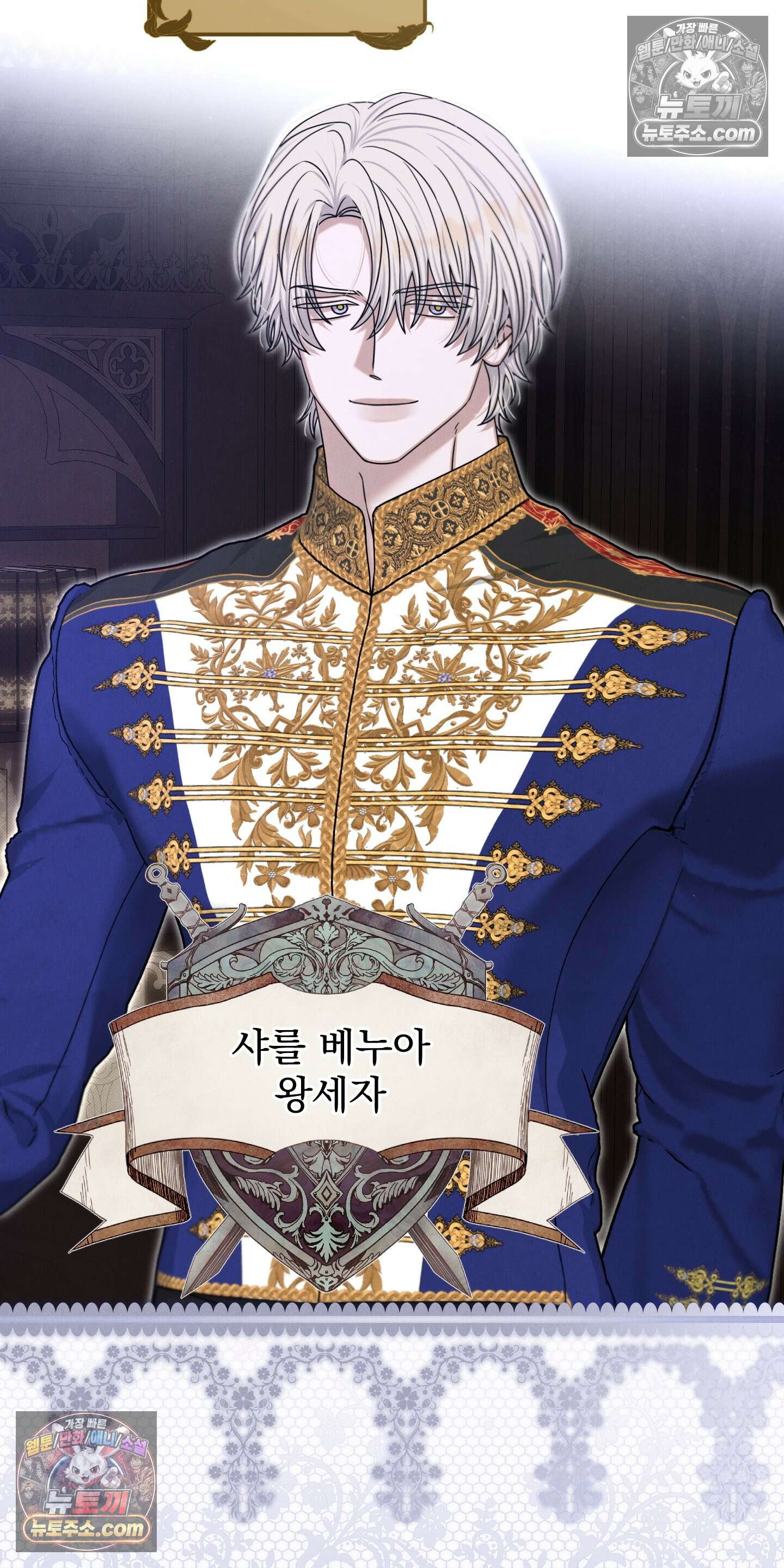 낙원에서 홀로 죽을 너에게 27화 4
