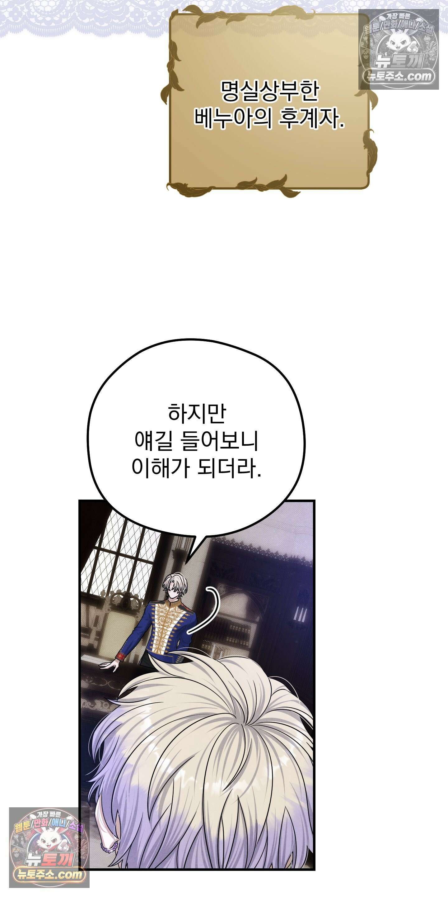 낙원에서 홀로 죽을 너에게 27화 5