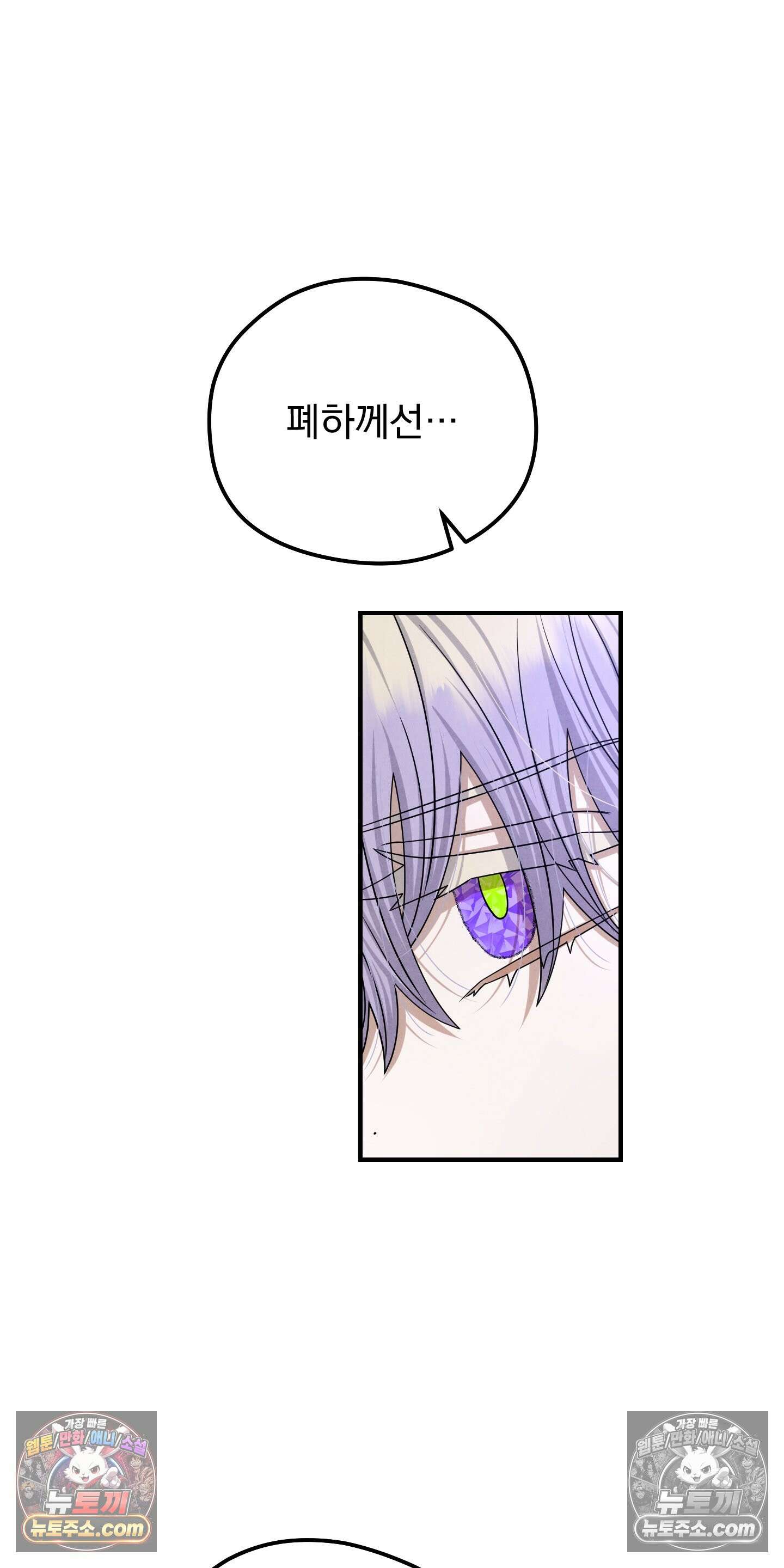 낙원에서 홀로 죽을 너에게 27화 6