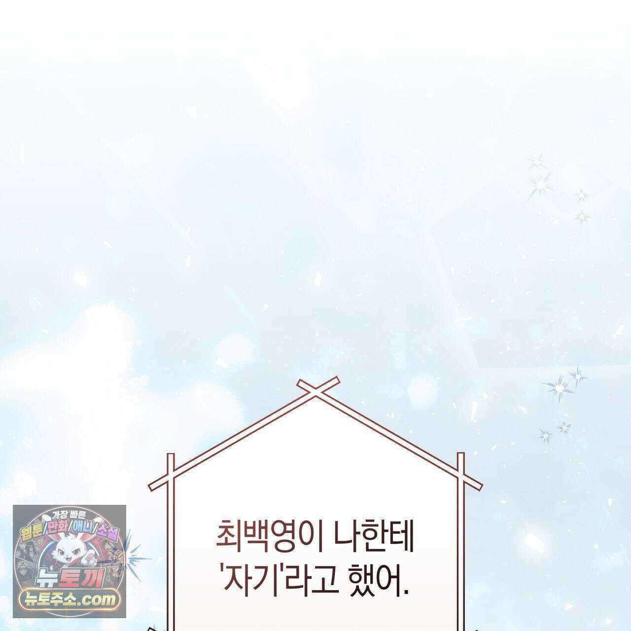 개미굴  33화 1