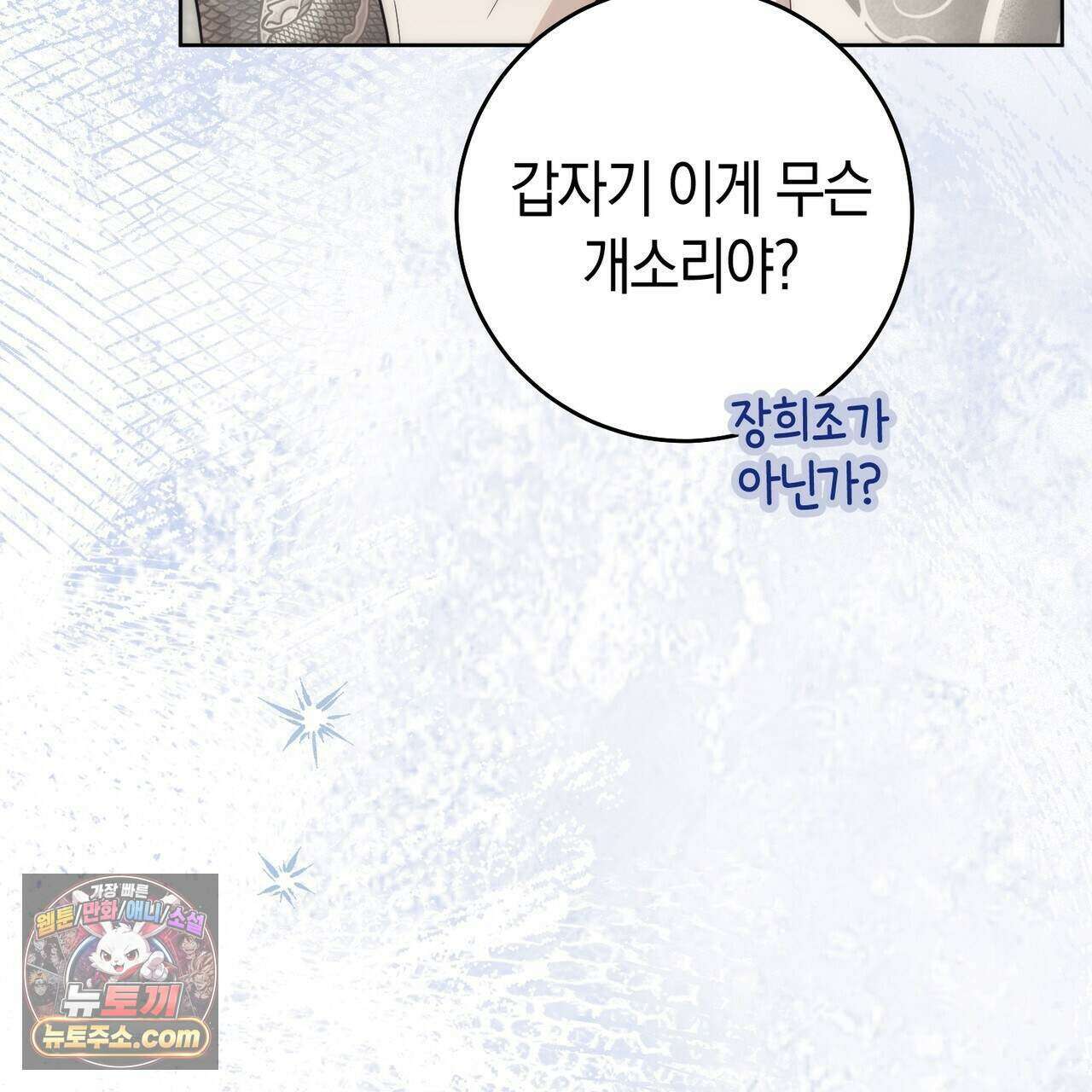 개미굴  33화 6