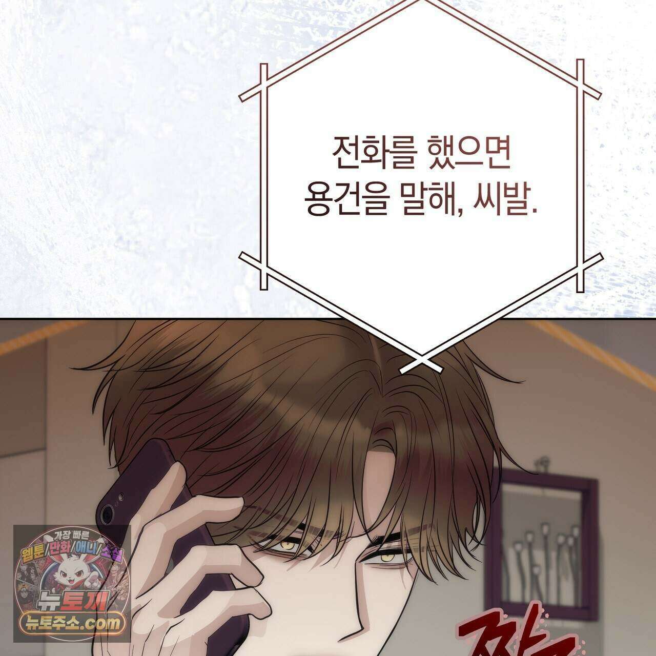 개미굴  33화 9