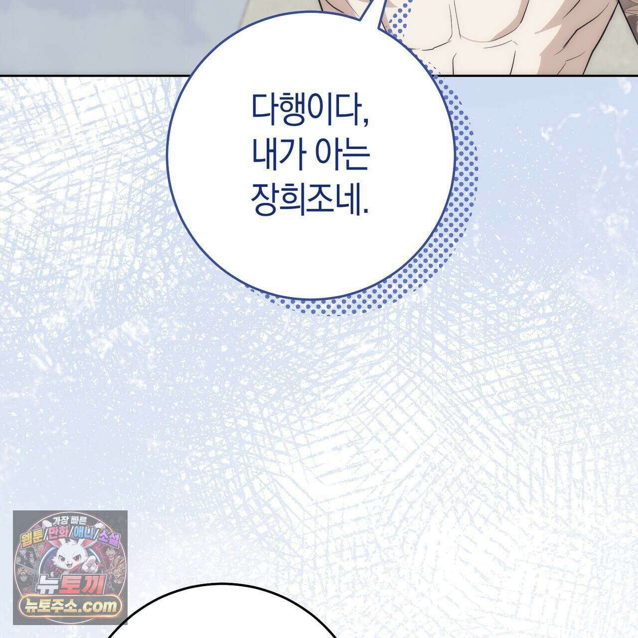 개미굴  33화 11