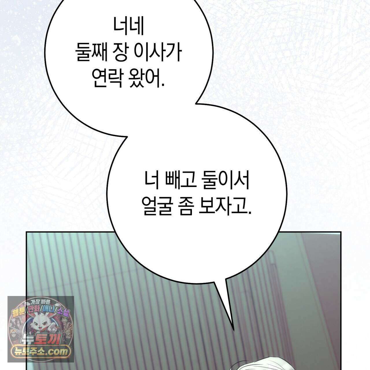개미굴  33화 12