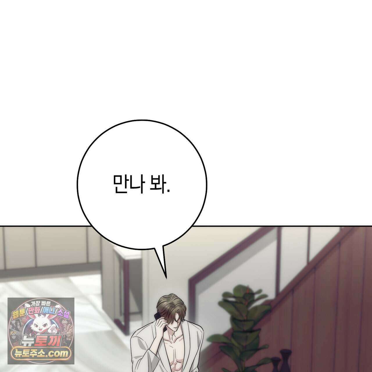 개미굴  33화 15