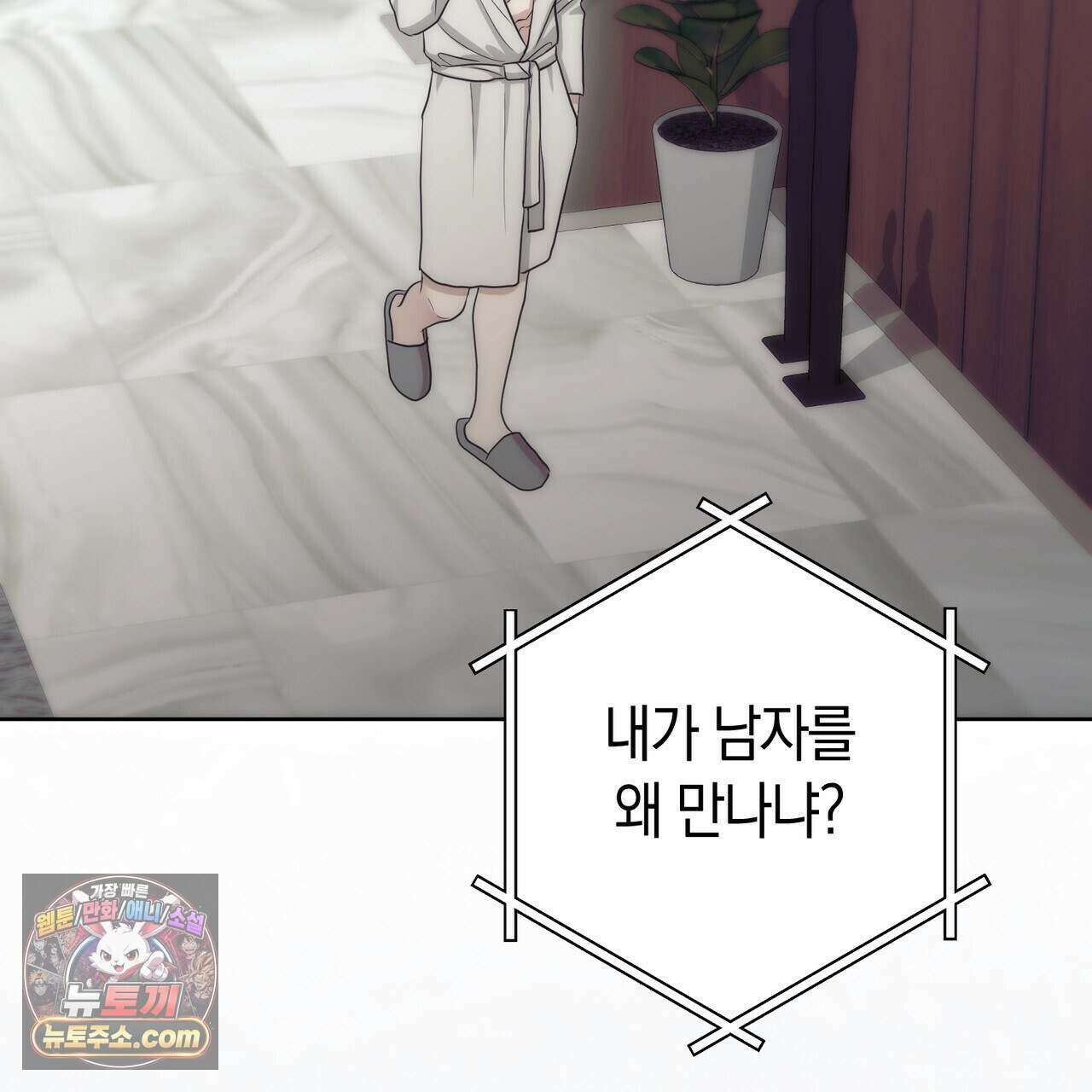 개미굴  33화 16