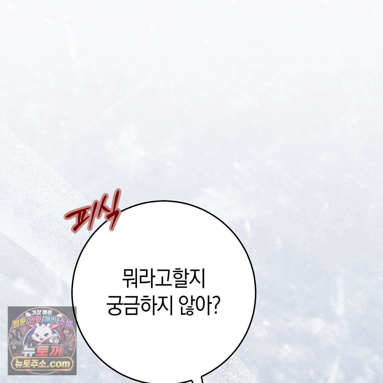 개미굴  33화 17