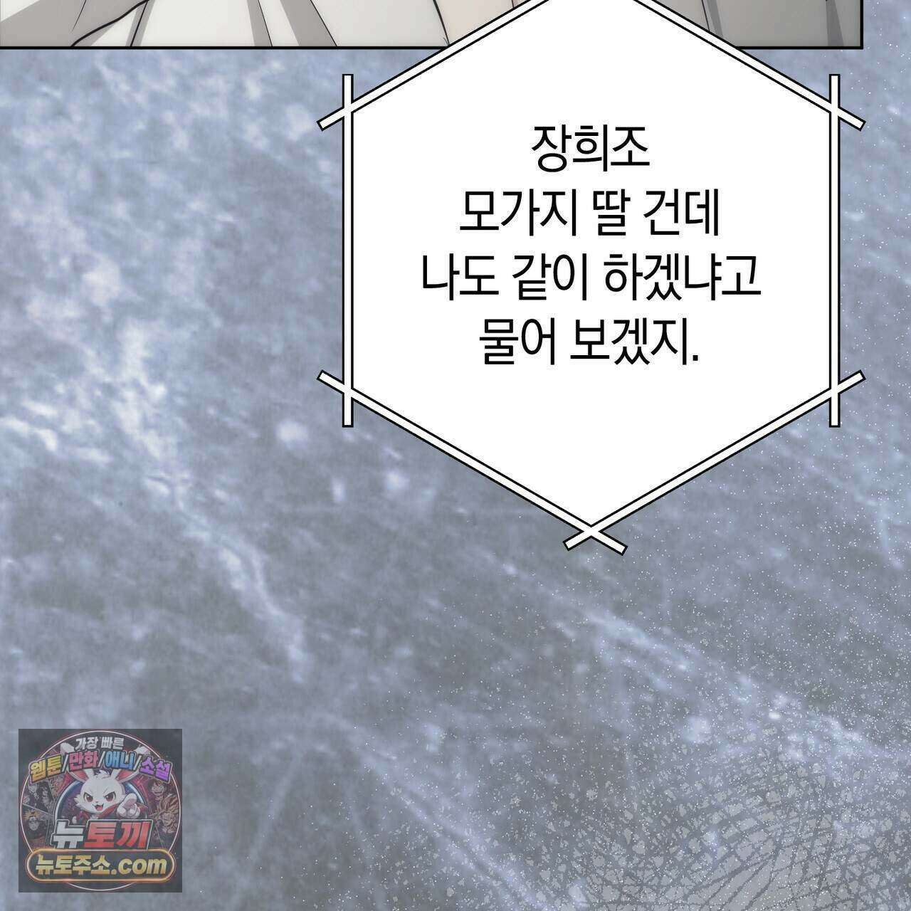 개미굴  33화 19