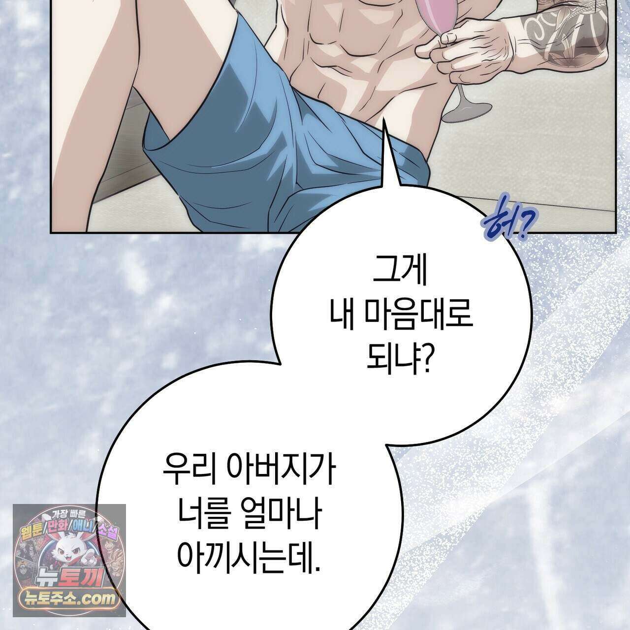 개미굴  33화 24