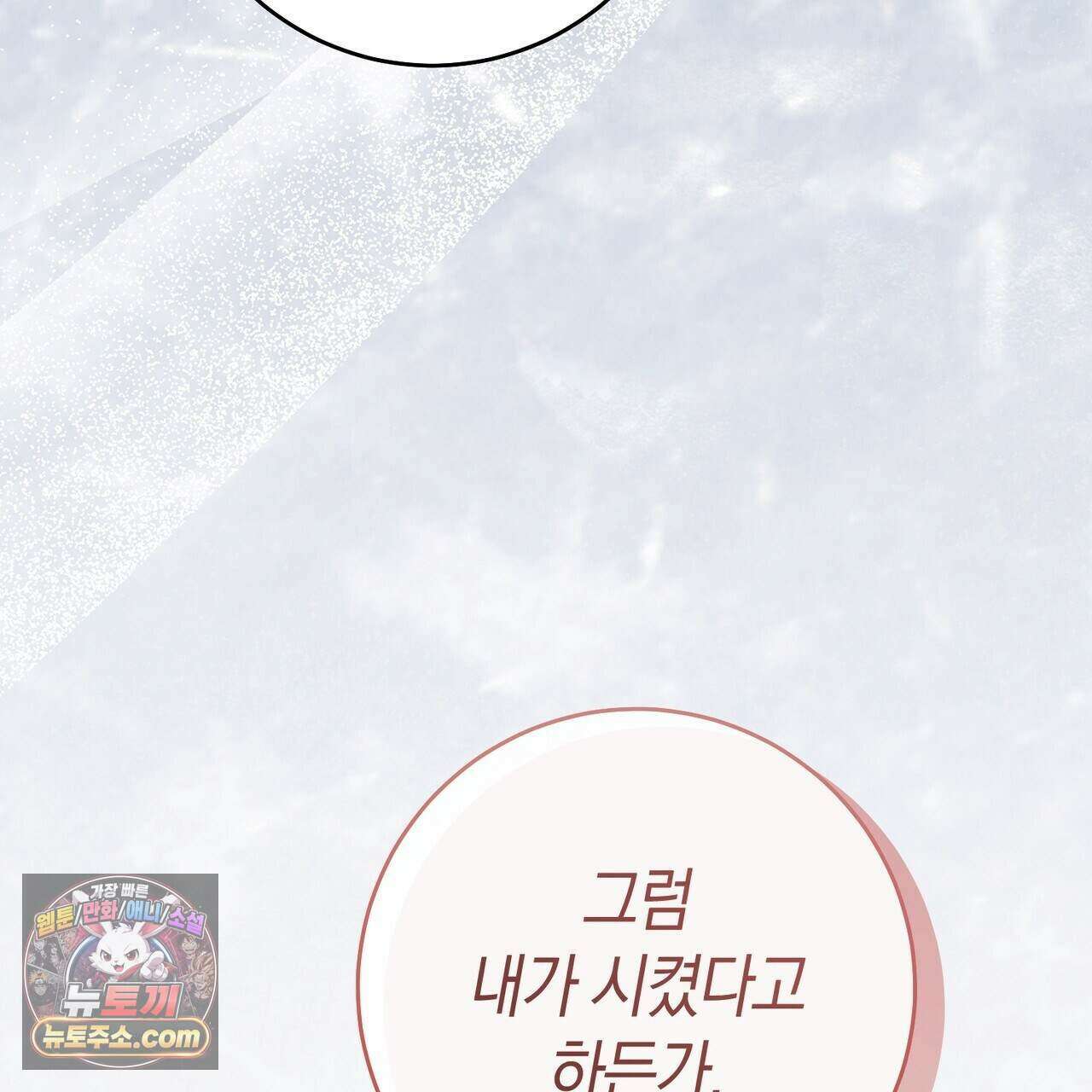 개미굴  33화 25