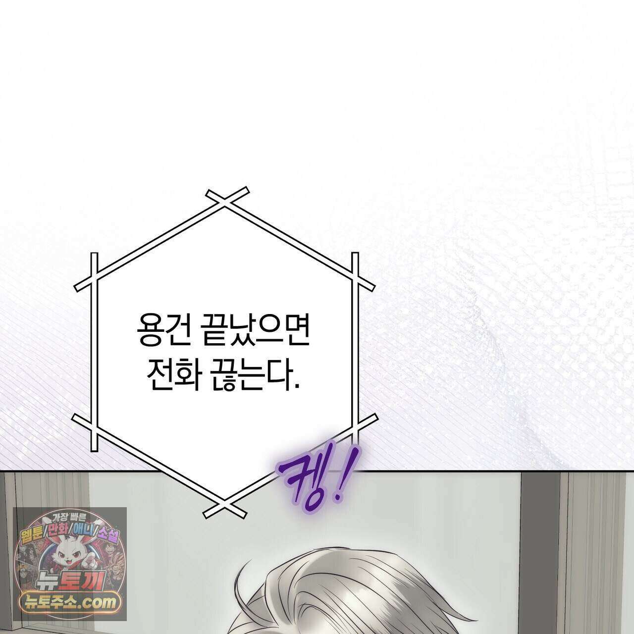 개미굴  33화 28