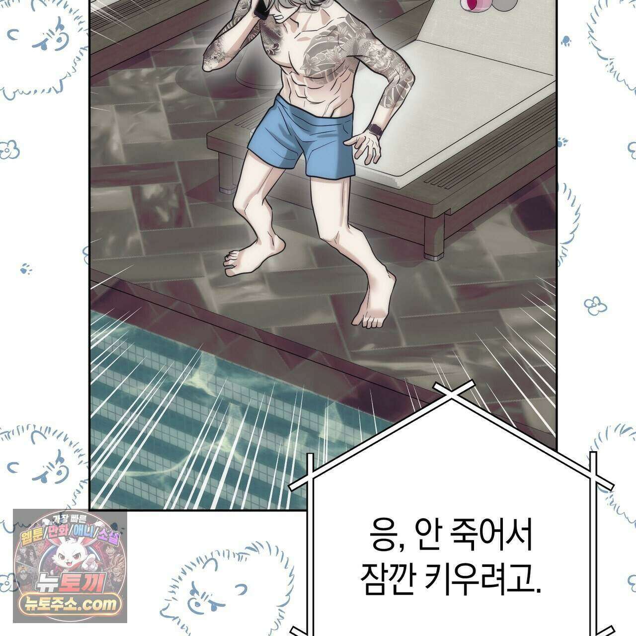 개미굴  33화 32