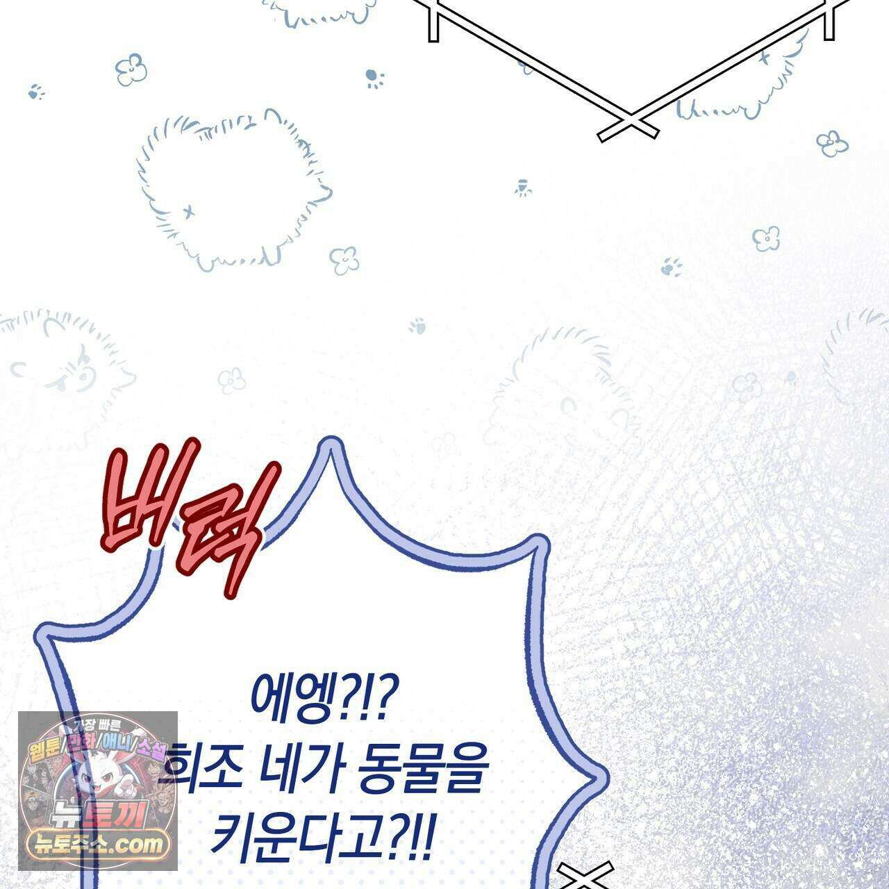 개미굴  33화 33