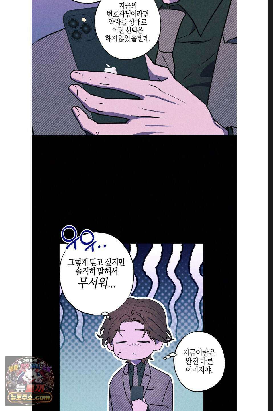 래크(RACK) 3화 7