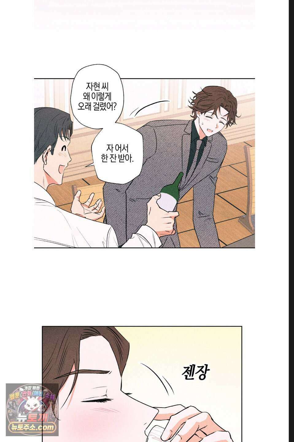래크(RACK) 3화 11