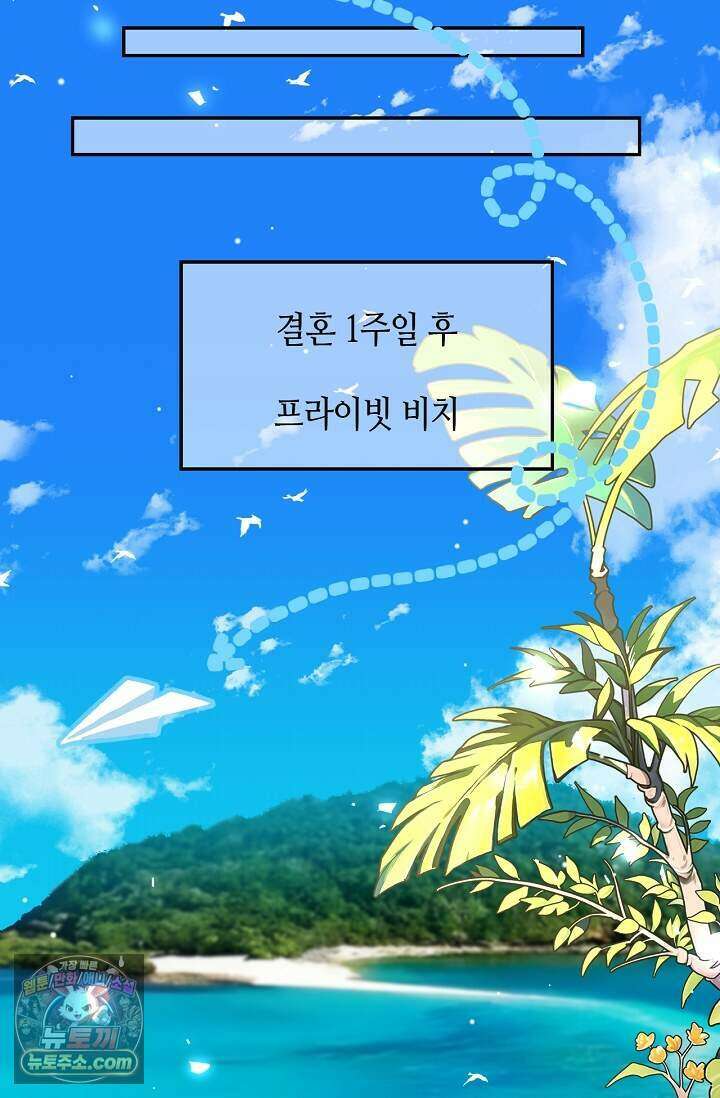 집착공의 인형놀이 260화(외전 1화) 2