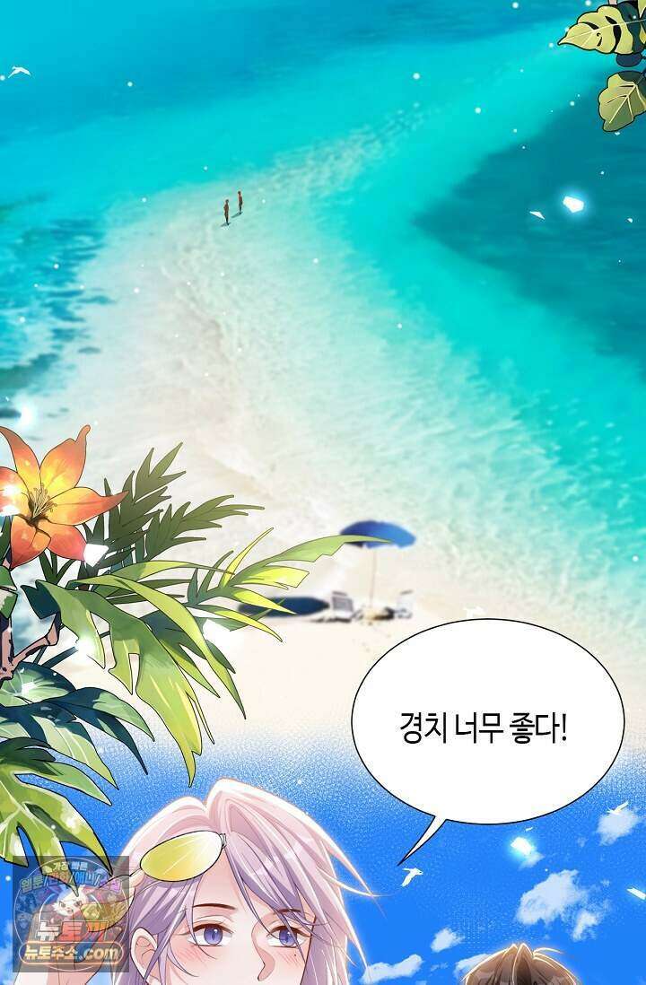 집착공의 인형놀이 260화(외전 1화) 3