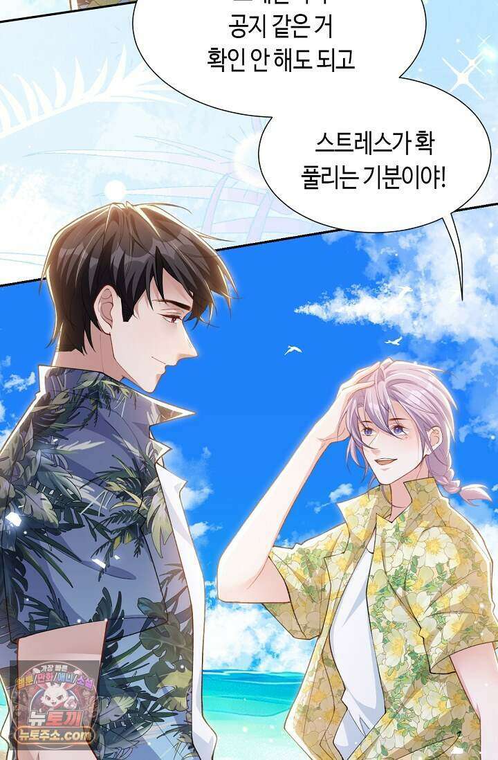 집착공의 인형놀이 260화(외전 1화) 5