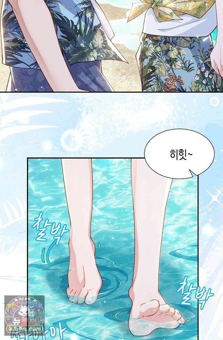 집착공의 인형놀이 260화(외전 1화) 6