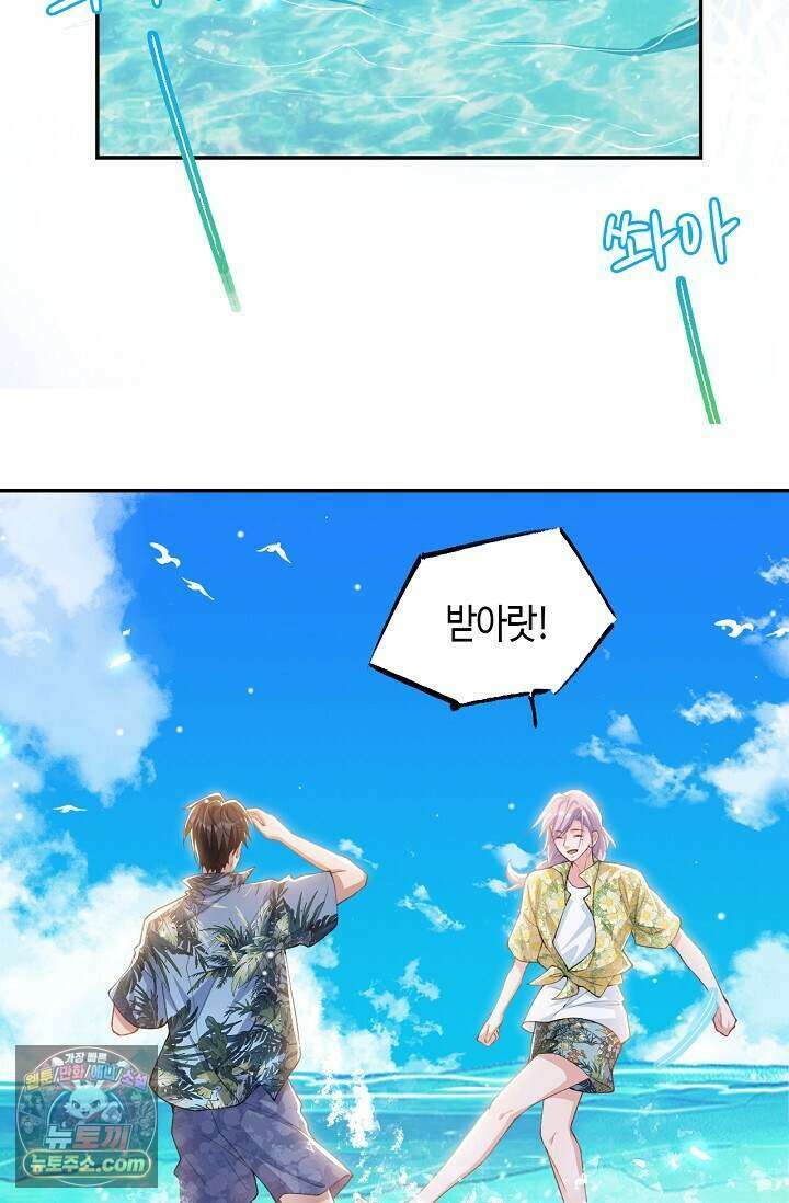집착공의 인형놀이 260화(외전 1화) 7
