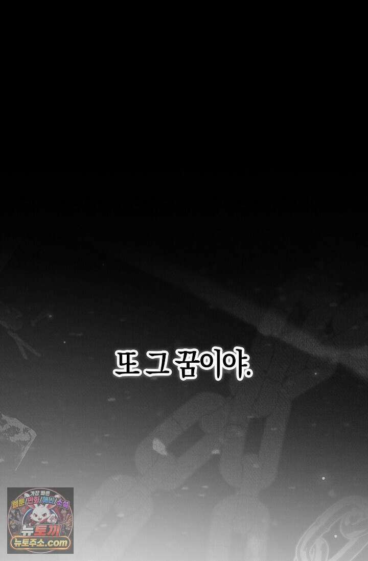 다정 조신 섭남인 줄 알았는데! 외전 2화 1