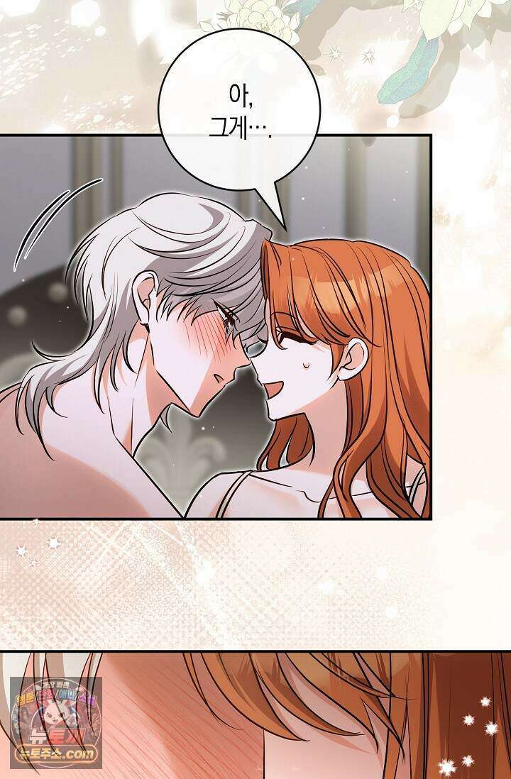 다정 조신 섭남인 줄 알았는데! 외전 2화 8