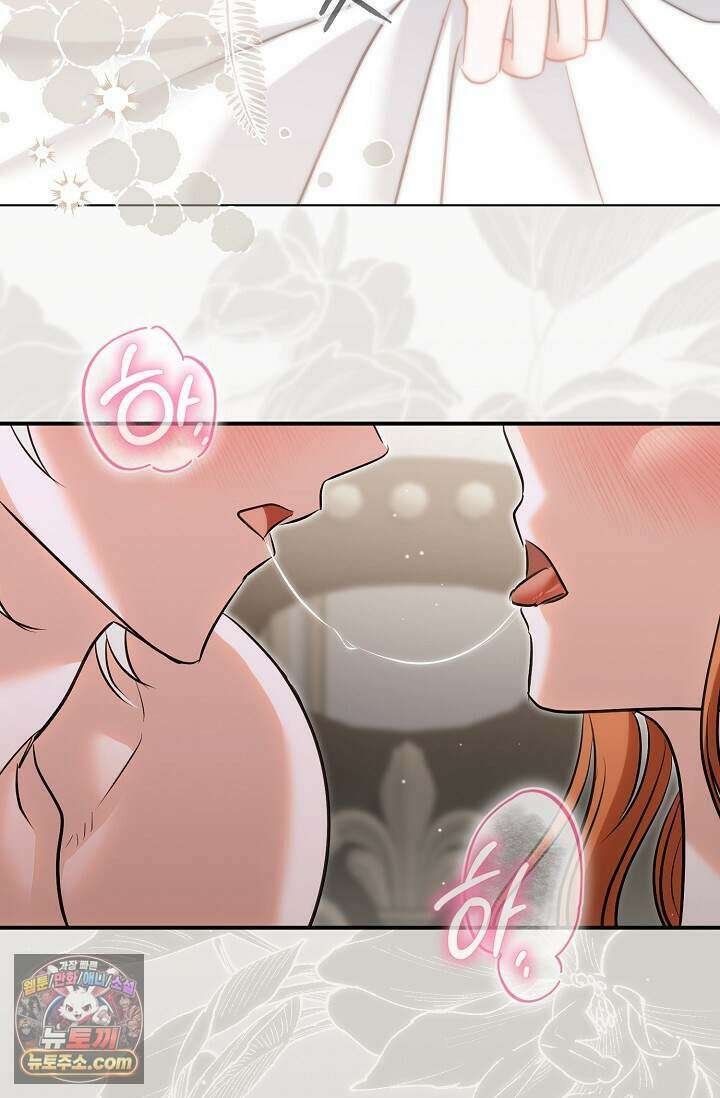 다정 조신 섭남인 줄 알았는데! 외전 2화 13