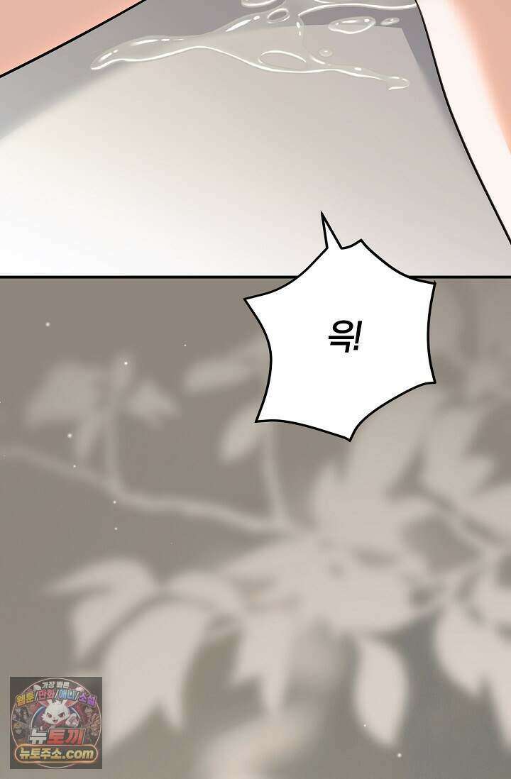 다정 조신 섭남인 줄 알았는데! 외전 2화 17