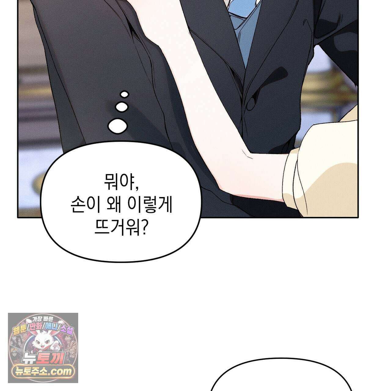 러브:제로(Love:Zero)  11화 3