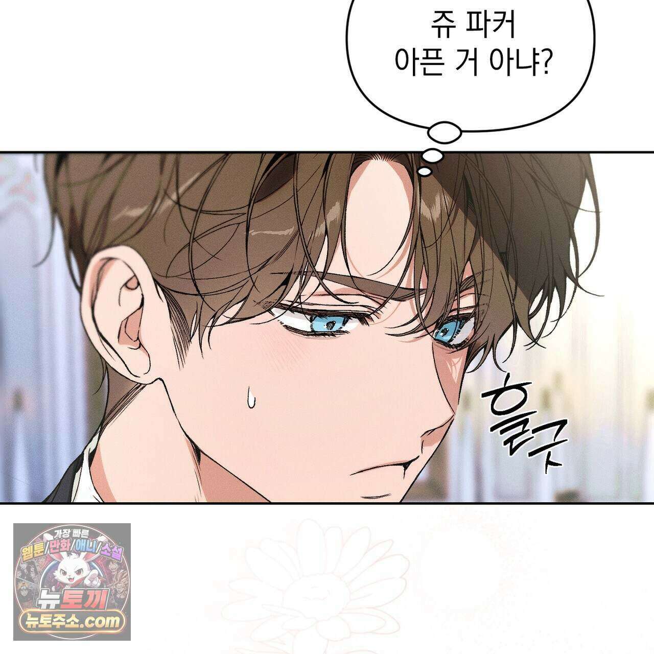 러브:제로(Love:Zero)  11화 4