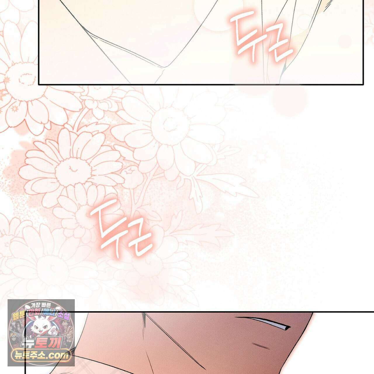 러브:제로(Love:Zero)  11화 7
