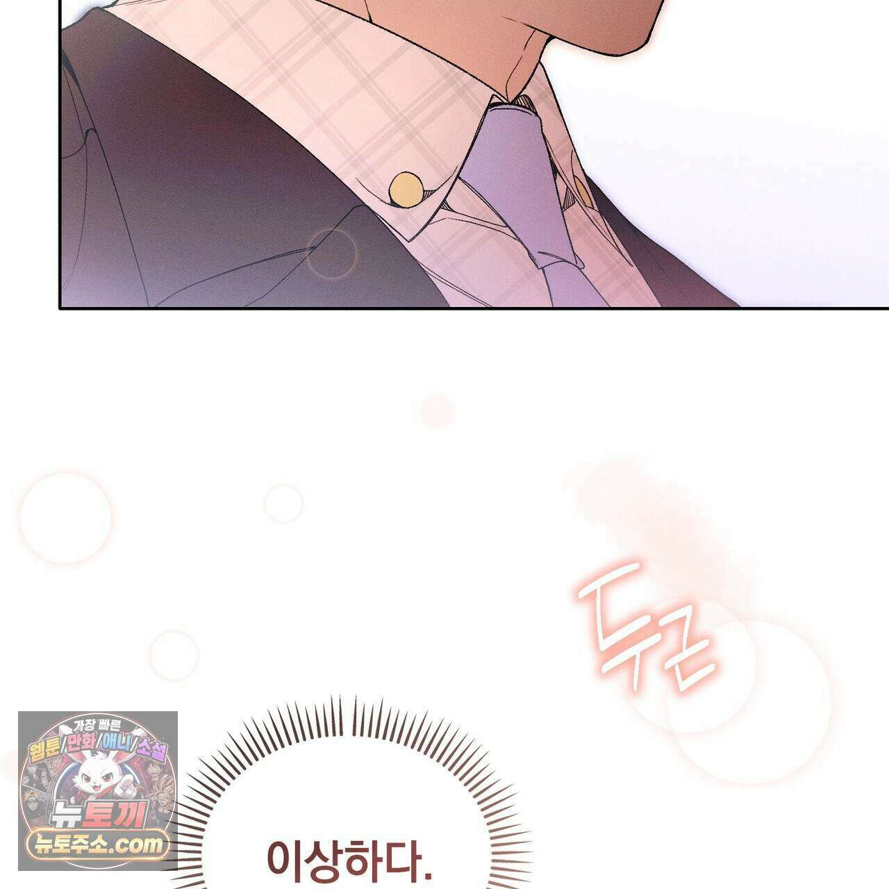 러브:제로(Love:Zero)  11화 8