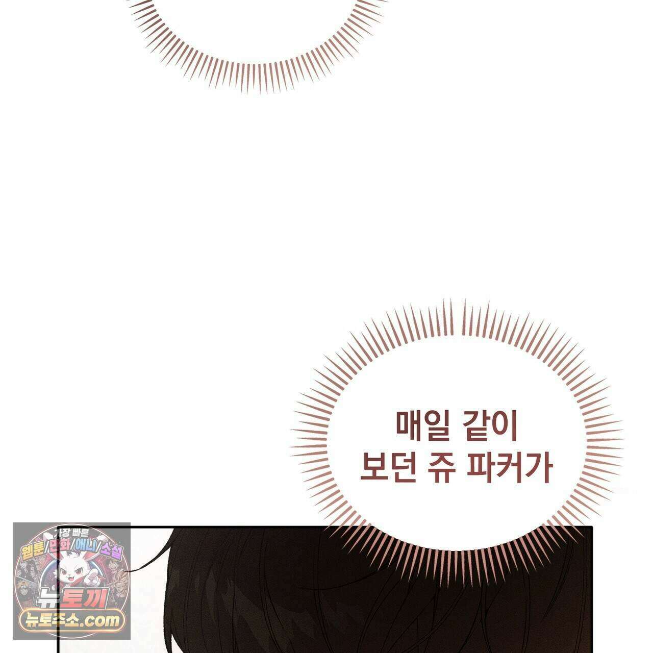 러브:제로(Love:Zero)  11화 9
