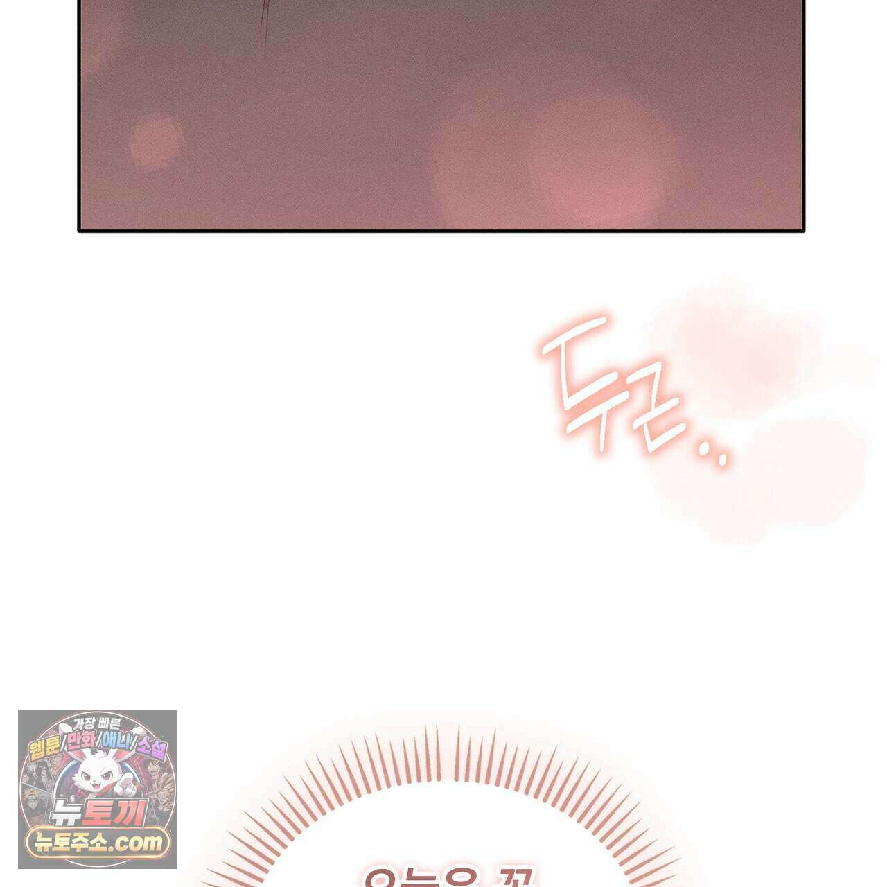 러브:제로(Love:Zero)  11화 11