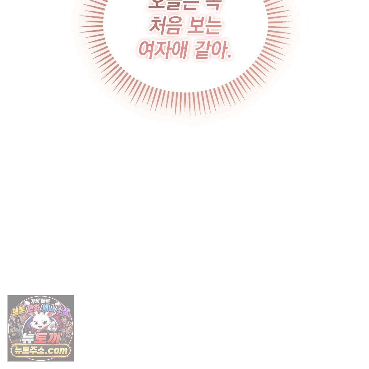 러브:제로(Love:Zero)  11화 12