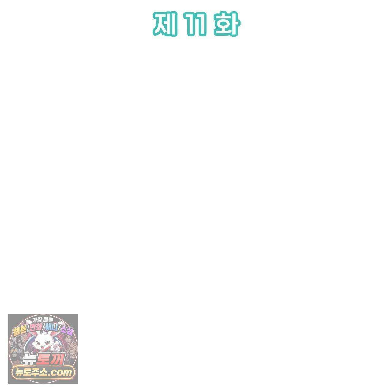 러브:제로(Love:Zero)  11화 15